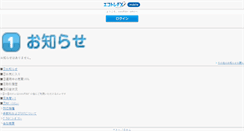 Desktop Screenshot of ecotre-m.himawari-group.co.jp