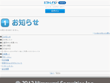 Tablet Screenshot of ecotre-m.himawari-group.co.jp