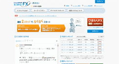 Desktop Screenshot of ecotre.himawari-group.co.jp
