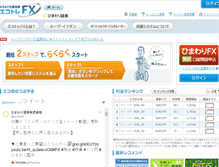 Tablet Screenshot of ecotre.himawari-group.co.jp
